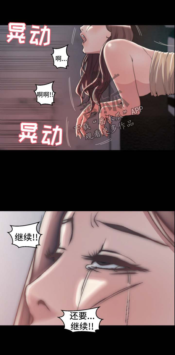 刀俎小说漫画,第52章：态度2图