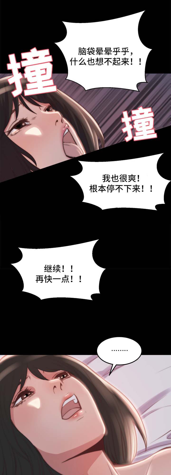 刀俎生存漫画,第43章：计划失败5图
