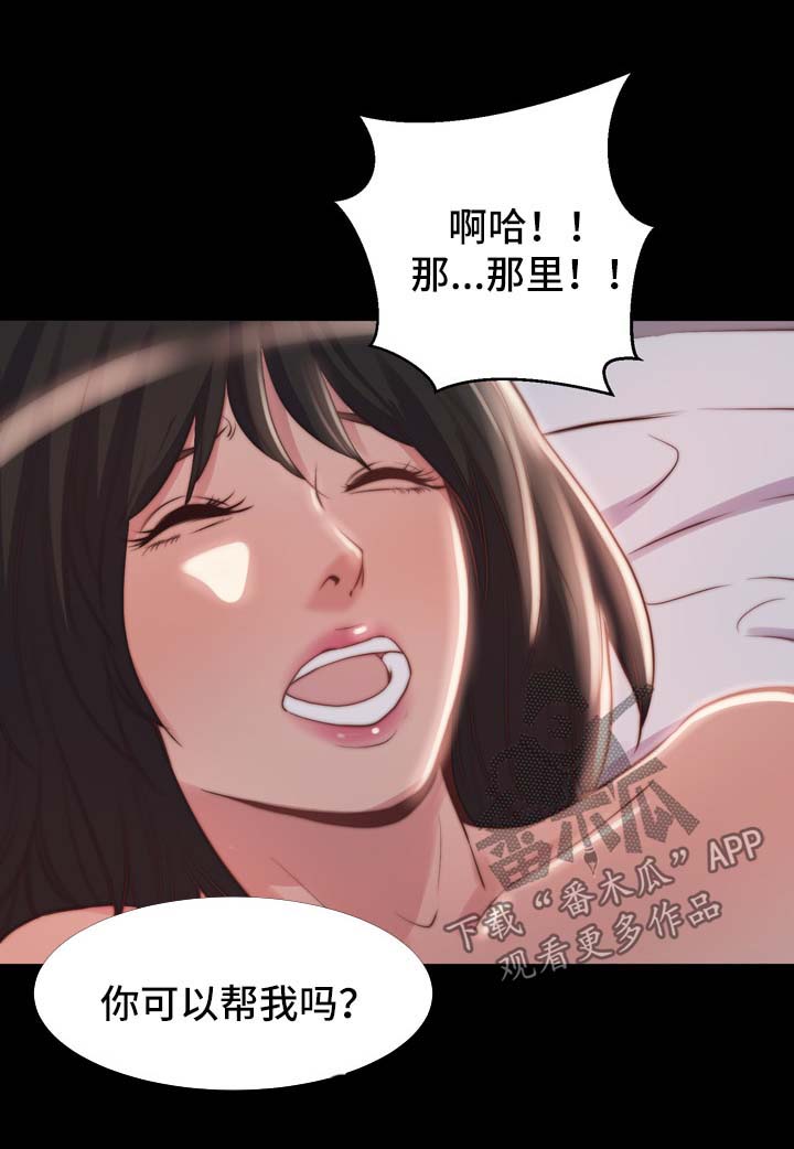 刀俎生存漫画,第43章：计划失败1图
