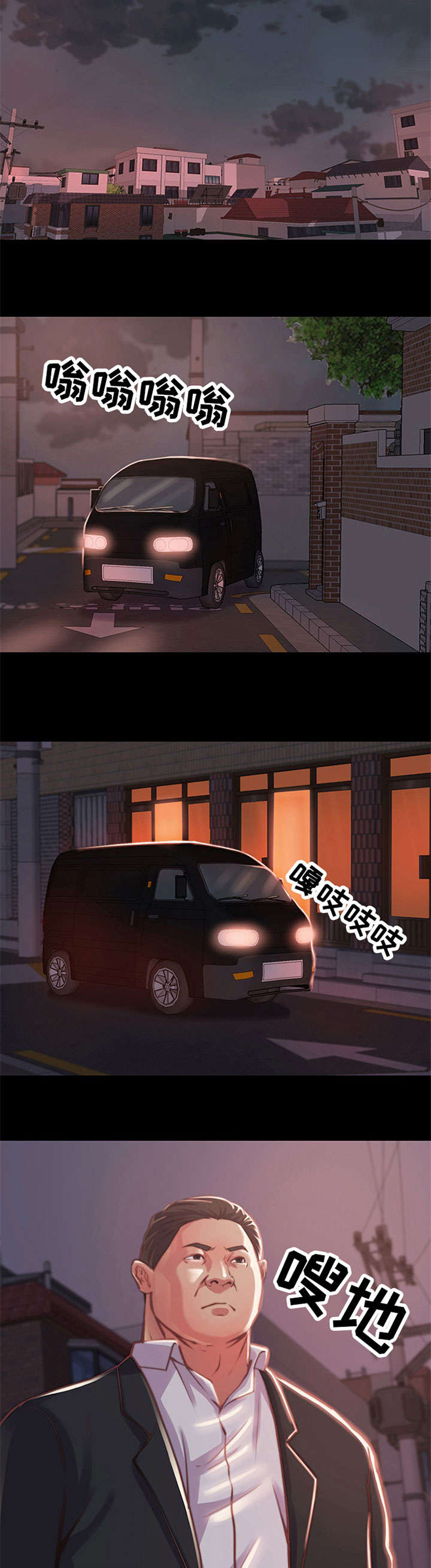 刀俎-v文漫画,第2章：铁公鸡2图