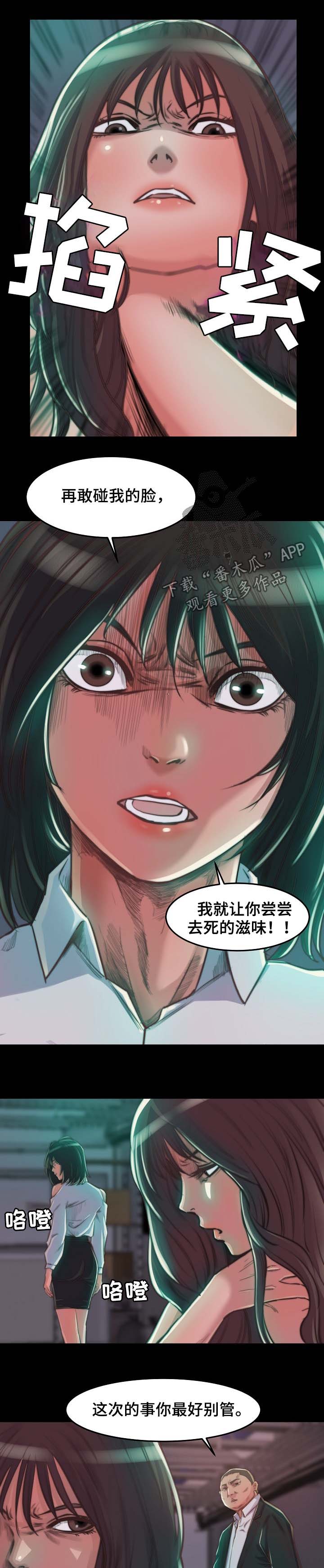 刀俎在成语中的含义漫画,第22章：三个选择3图