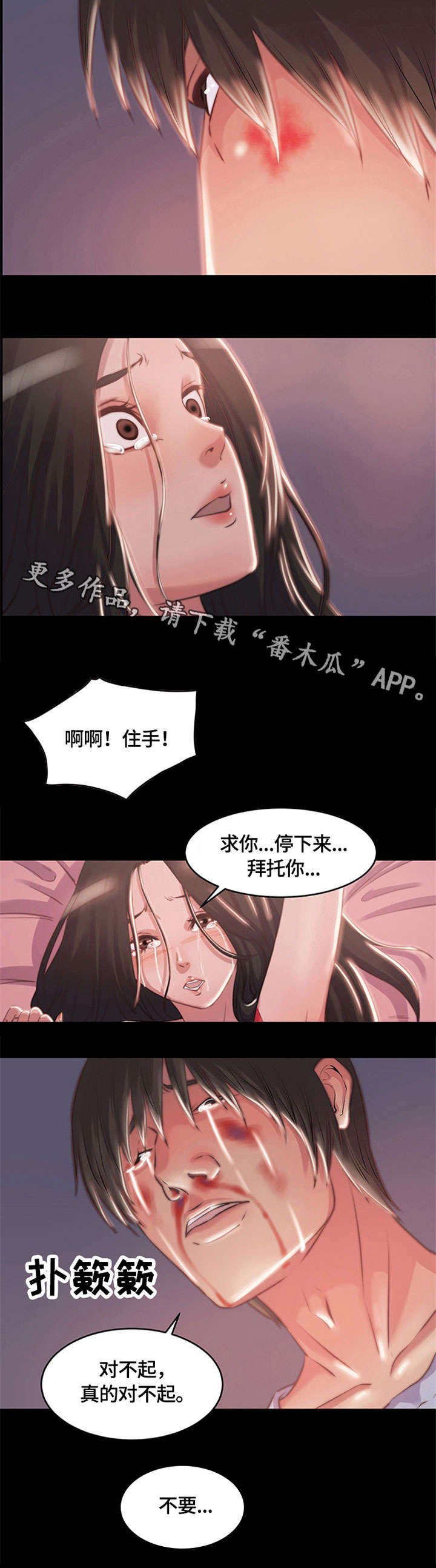 刀俎小说漫画,第6章：时间到3图
