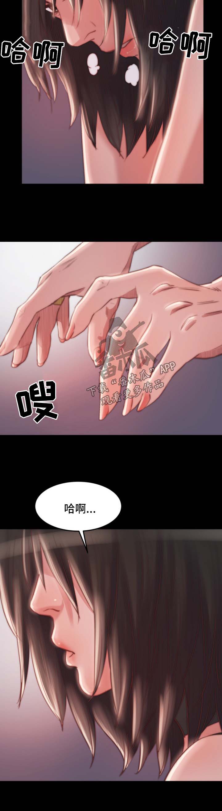 刀俎在成语中的含义漫画,第34章：报仇了3图