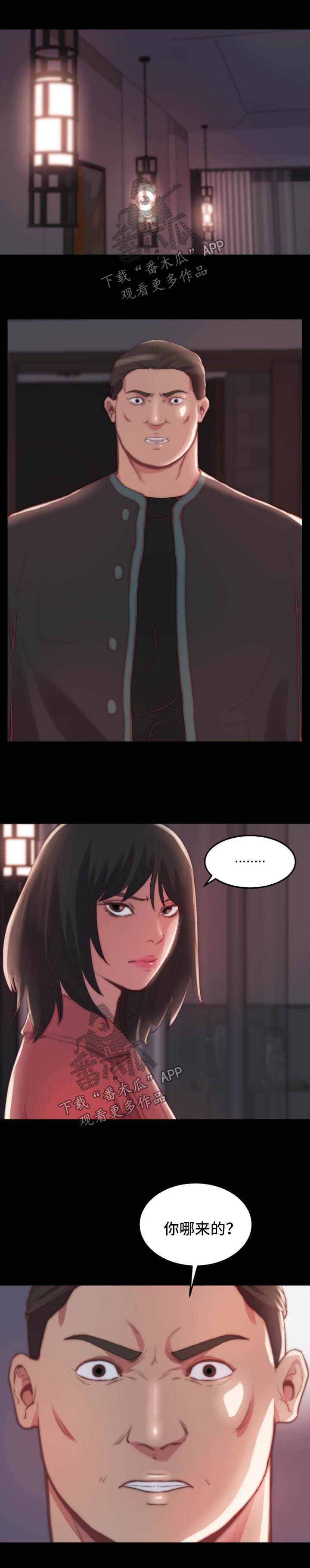 刀俎生存漫画,第44章：失踪人口1图