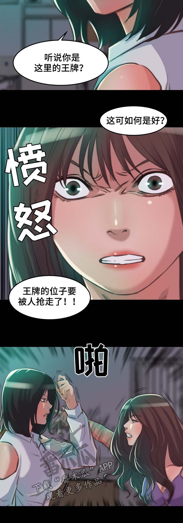 刀俎在成语中的含义漫画,第22章：三个选择2图
