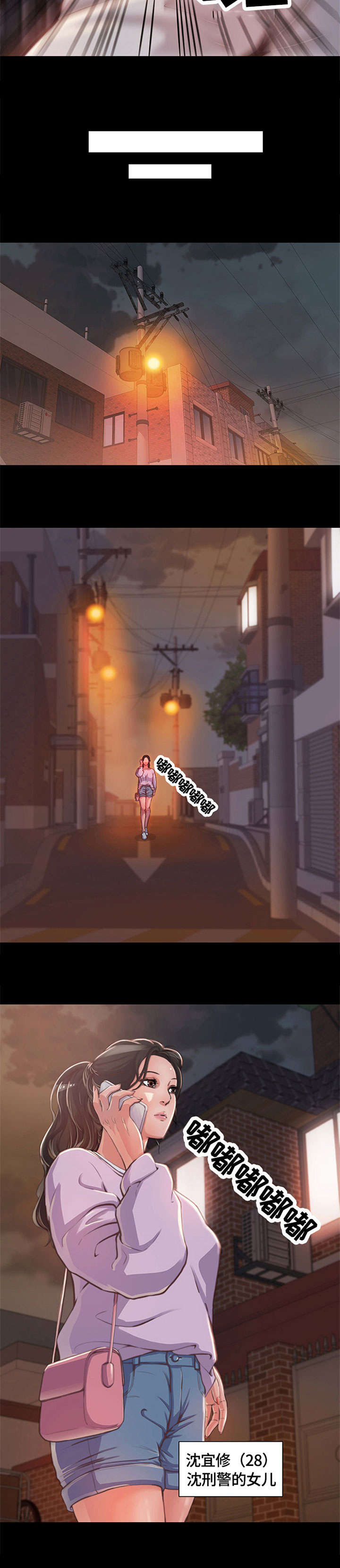 刀俎生存漫画,第1章：爸爸3图