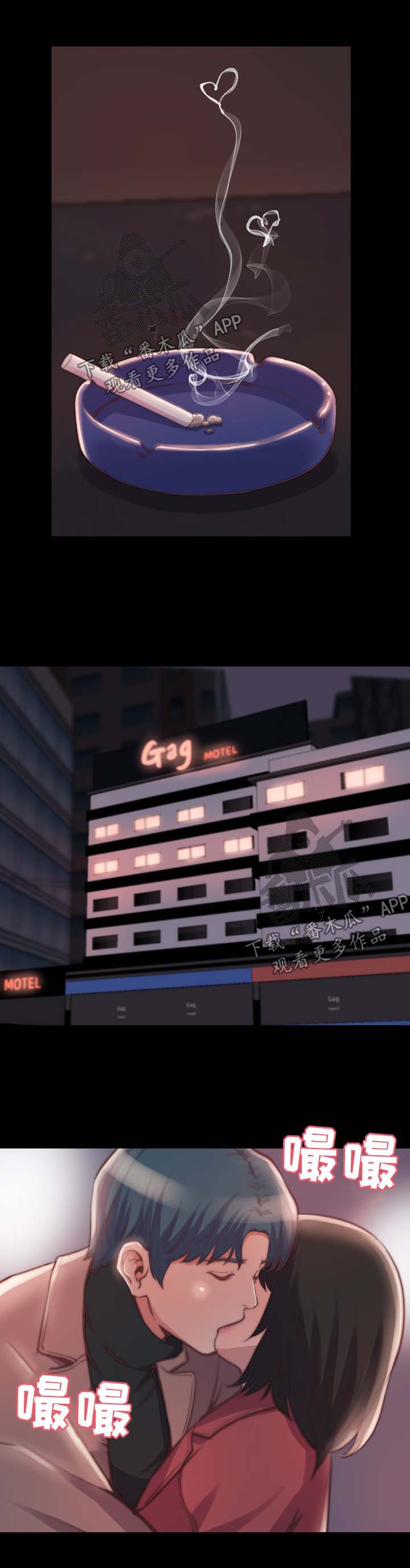 刀俎生存漫画,第42章：把一切都忘掉5图