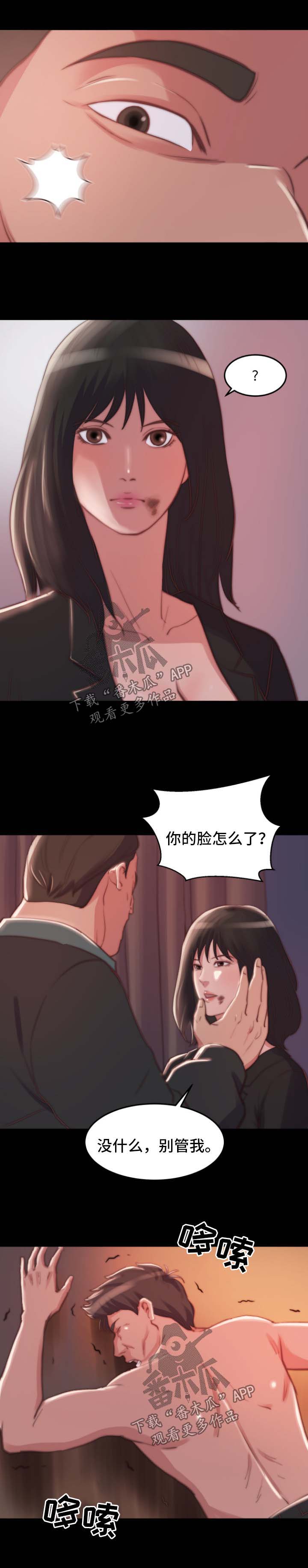 刀俎生存漫画,第38章：验货3图