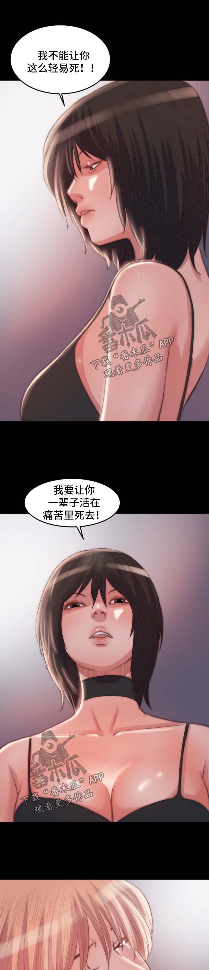 刀俎生存漫画,第35章：背叛3图