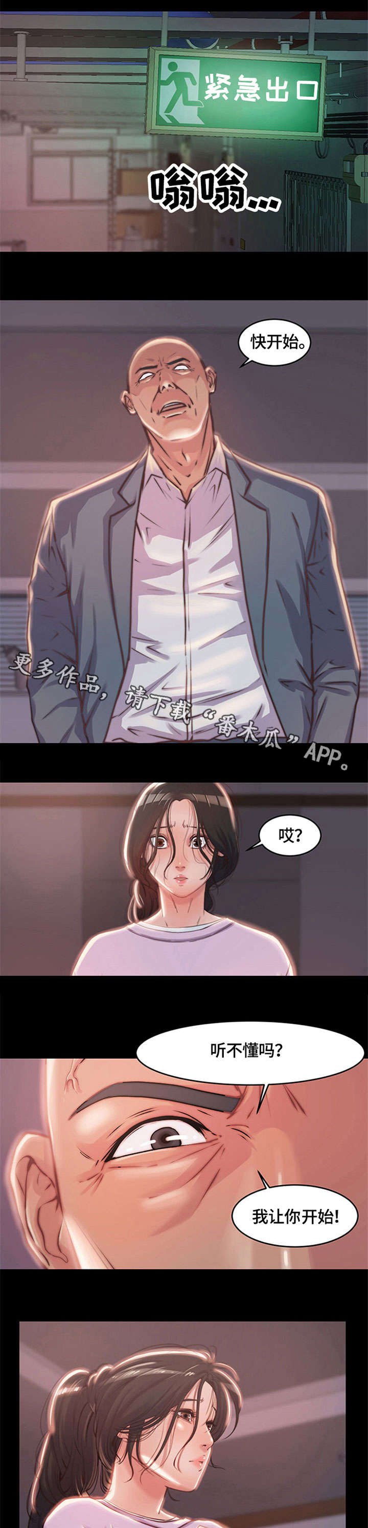 刀俎在成语中的含义漫画,第4章：处境1图