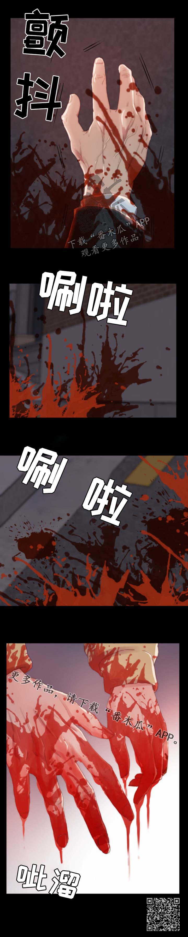 刀俎生存漫画,第30章：反杀4图