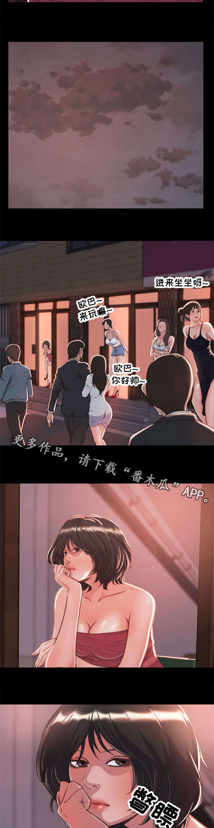 刀宗生存怎么样漫画,第15章：开始接待5图
