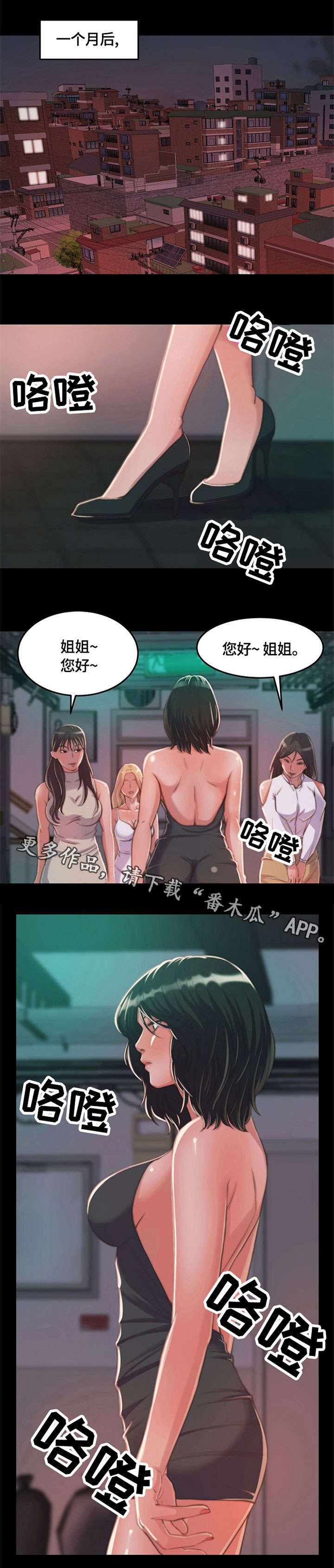 刀俎生存漫画,第19章：相同4图