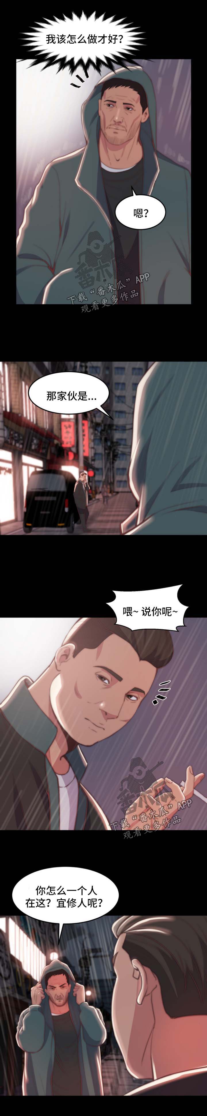 刀俎小说漫画,第52章：态度2图