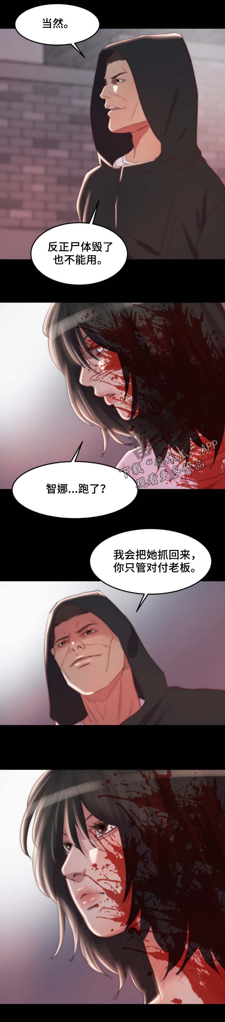 刀宗生存怎么样漫画,第32章：血腥味4图