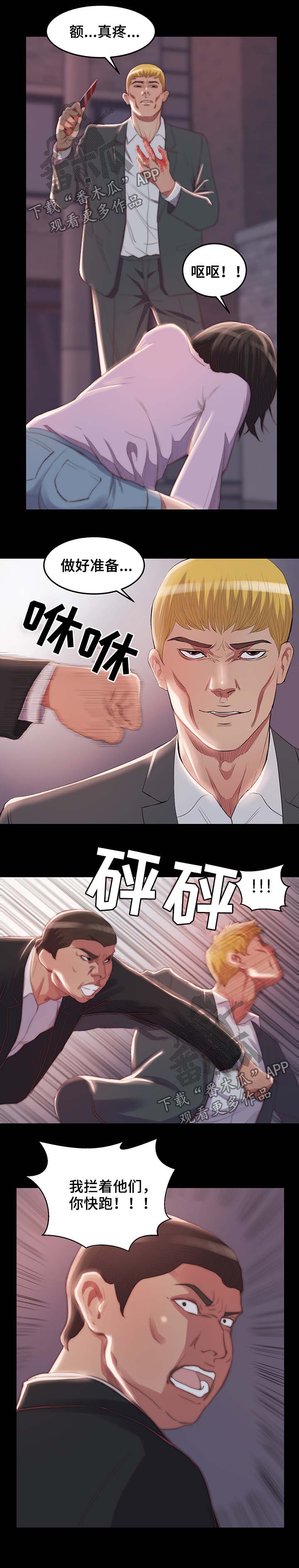 刀俎在成语中的含义漫画,第29章：找人撒气3图