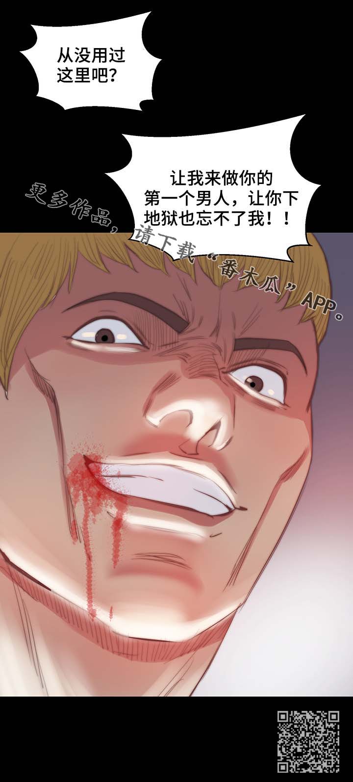 刀俎在成语中的含义漫画,第29章：找人撒气4图