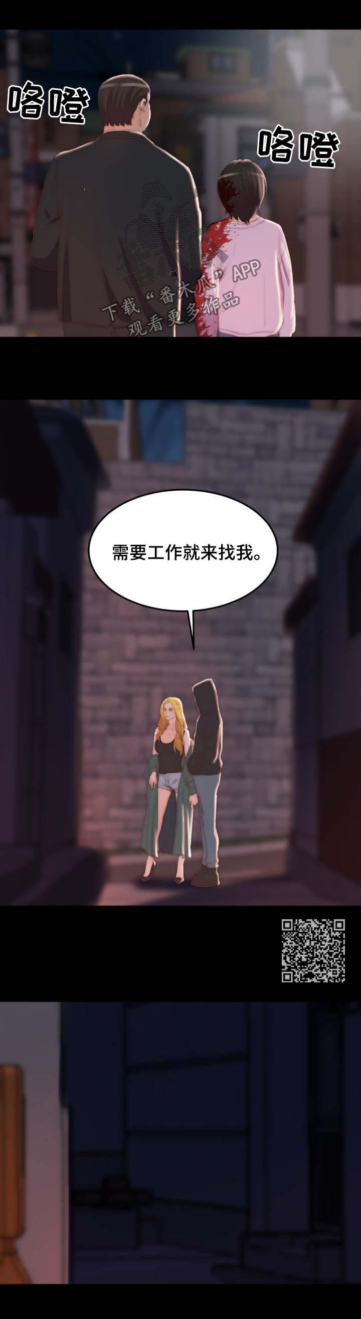 刀宗生存怎么样漫画,第32章：血腥味5图