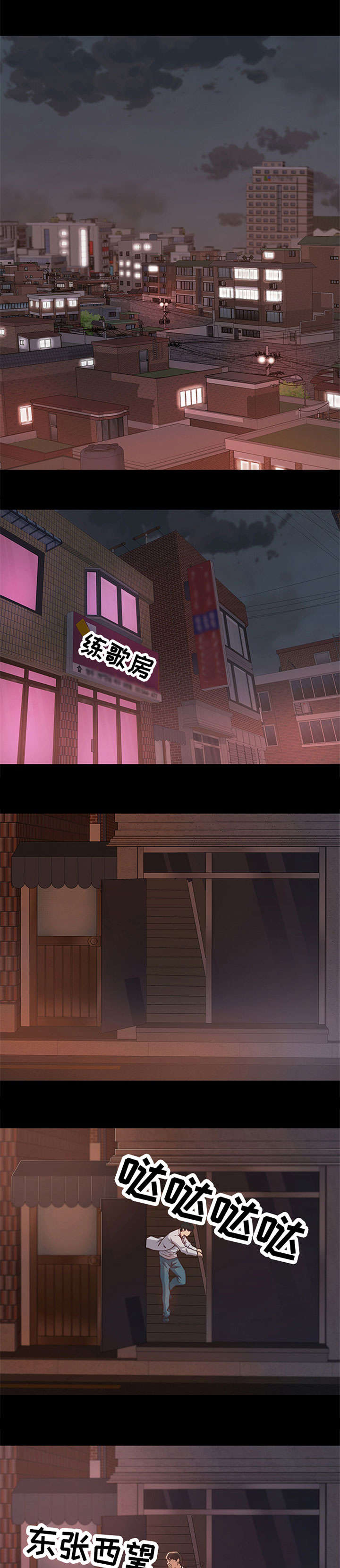 刀俎生存漫画,第1章：爸爸1图