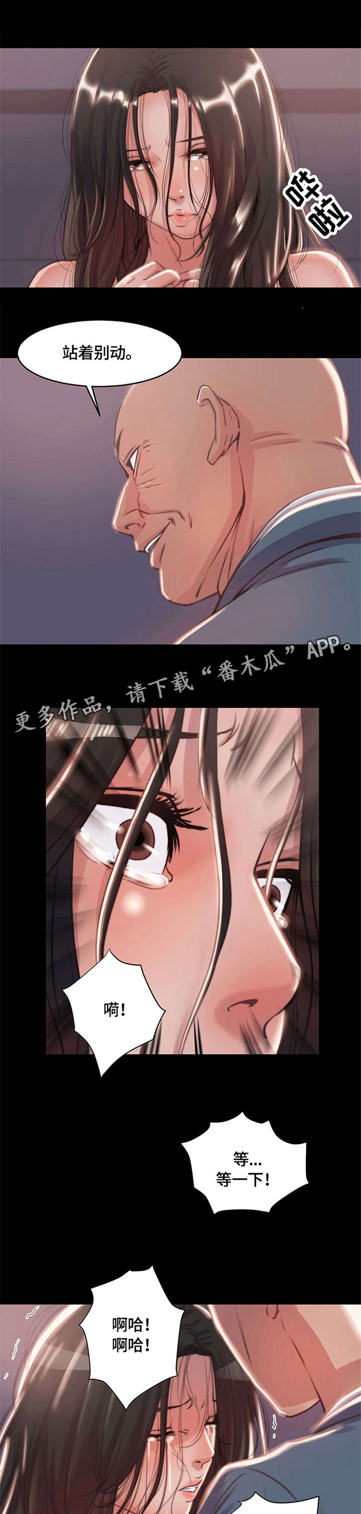 刀俎在成语中的含义漫画,第4章：处境1图