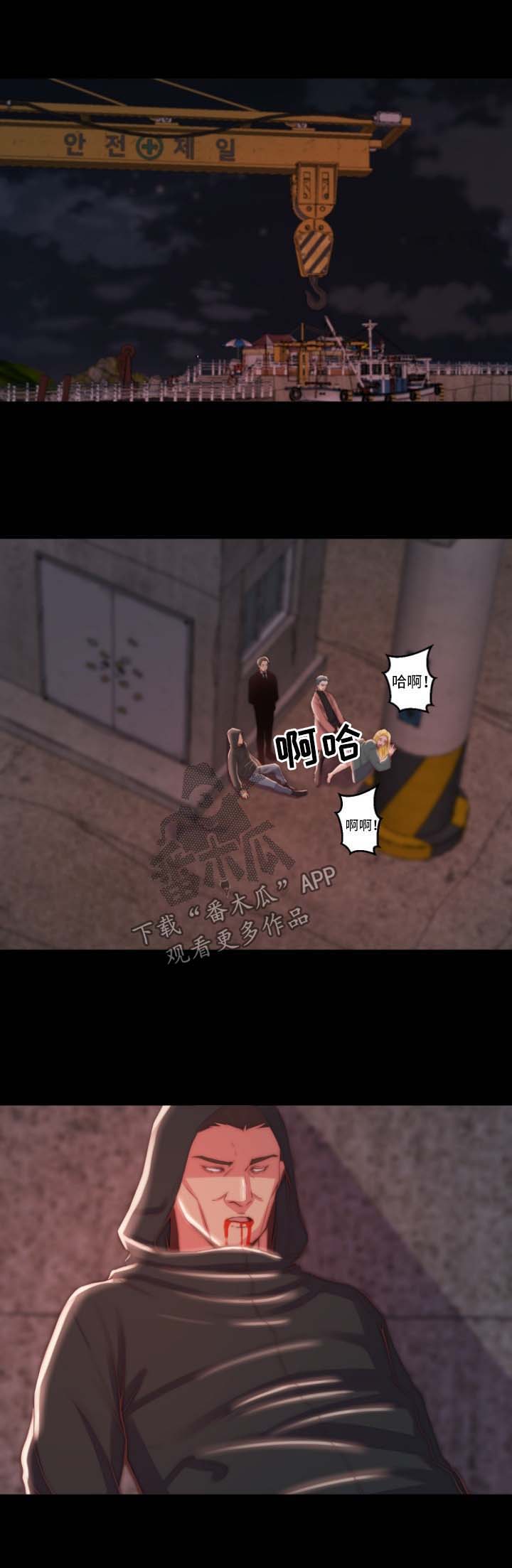 刀俎小说漫画,第49章：玩游戏1图