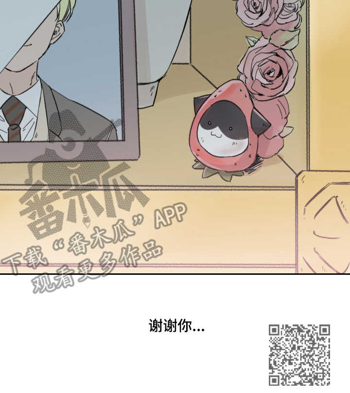 消失的伴侣漫画,第8章：分别（完结）3图