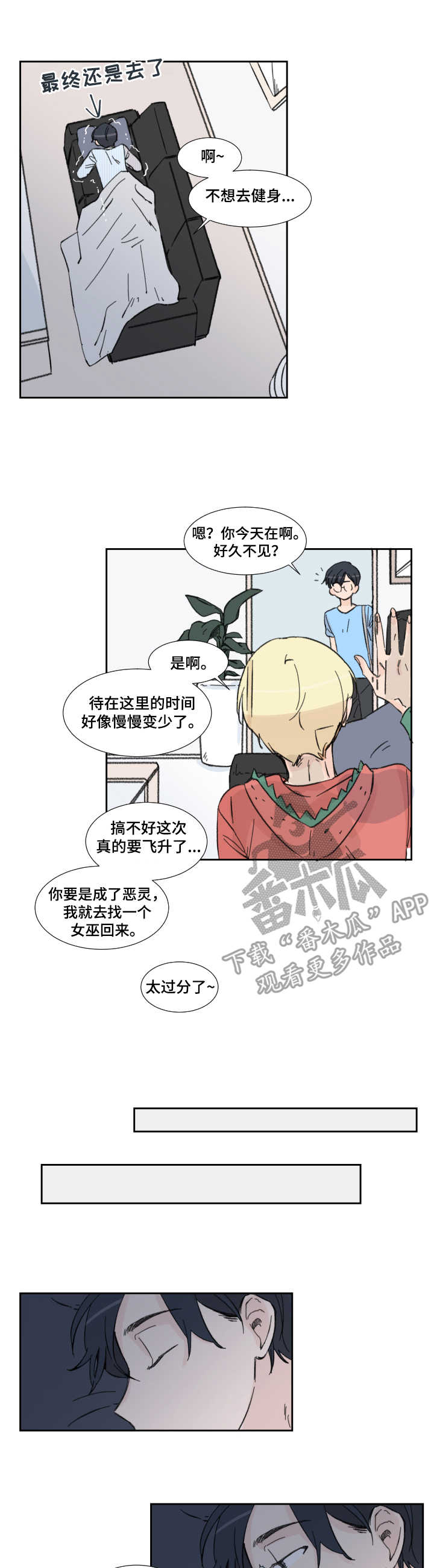 消失的伴侣漫画,第8章：分别（完结）2图