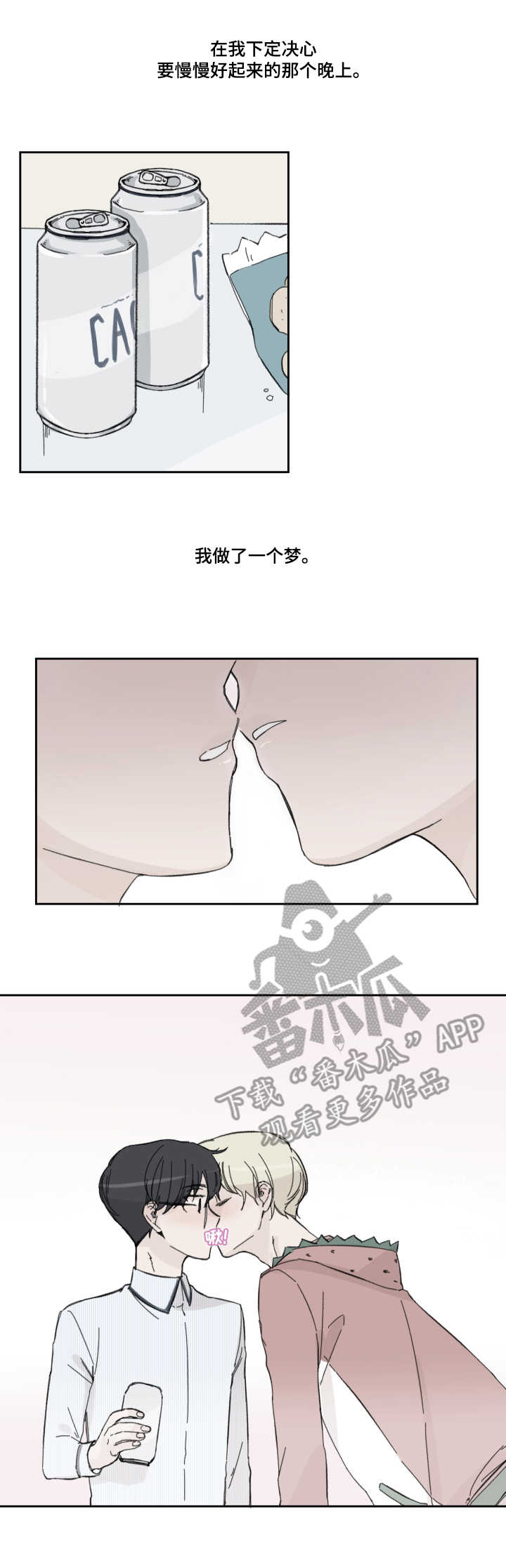消失的伴侣漫画,第7章：帮助1图