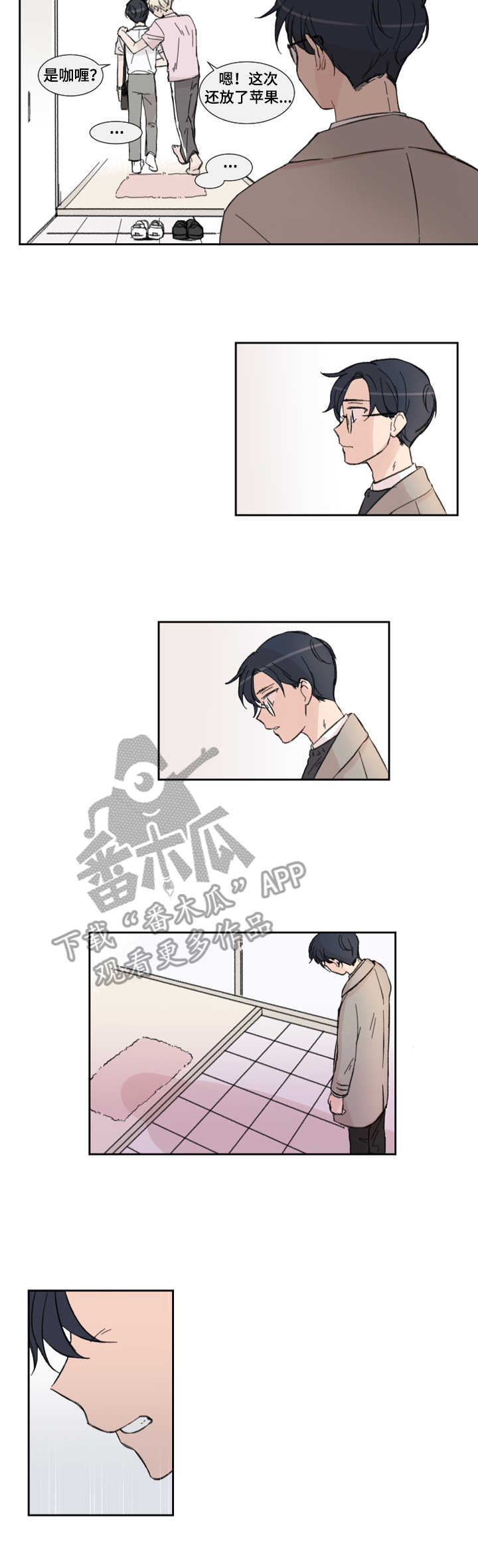 消失的伴侣漫画,第3章：失落3图
