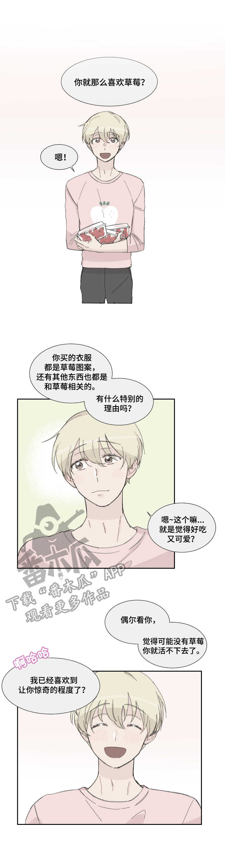消失的伴侣漫画,第2章：幽灵1图