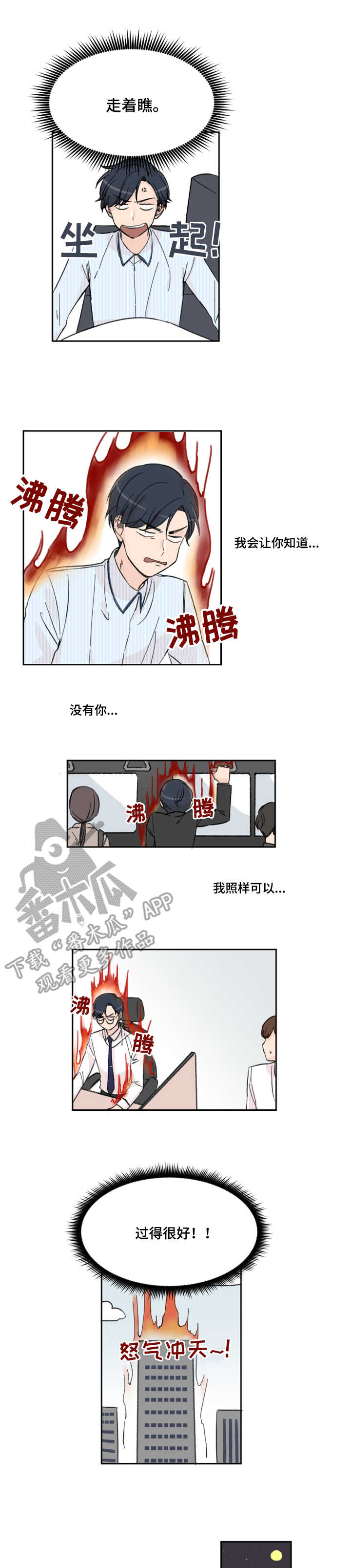 消失的伴侣漫画,第6章：整理4图