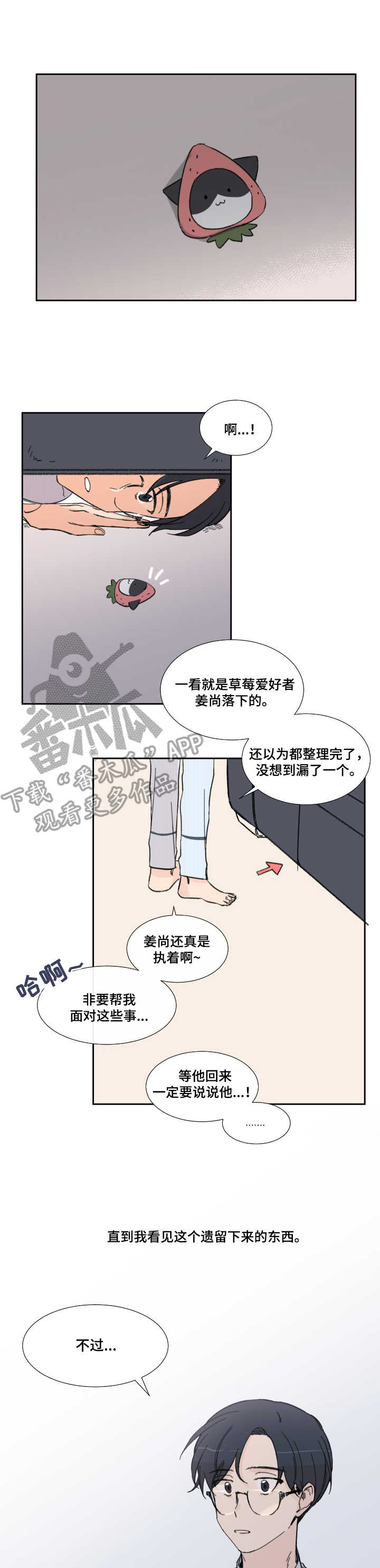 消失的伴侣漫画,第8章：分别（完结）4图