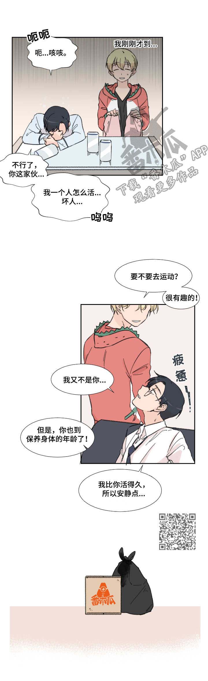 消失的伴侣漫画,第8章：分别（完结）1图