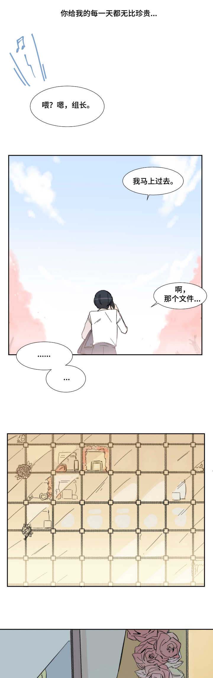 消失的伴侣漫画,第8章：分别（完结）2图