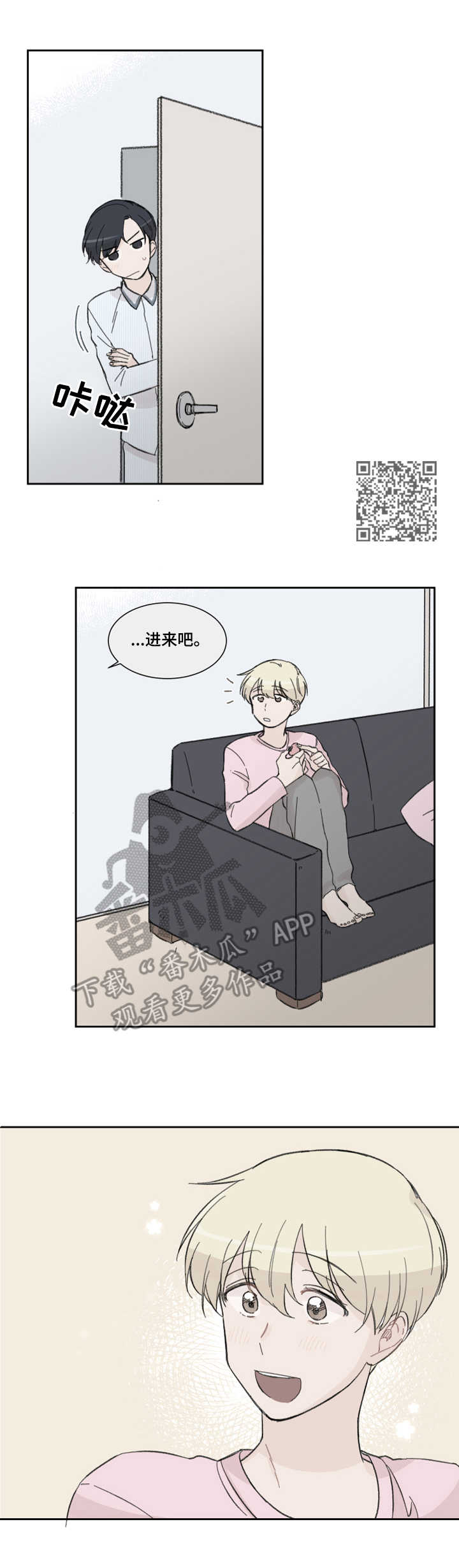 消失的伴侣漫画,第4章：日常5图