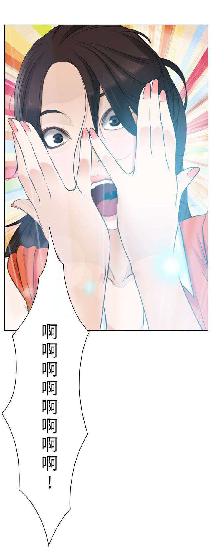 拯救宅男漫画,第5章：健康4图