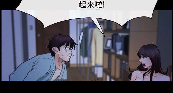 拯救宅男漫画,第56章：讹钱4图