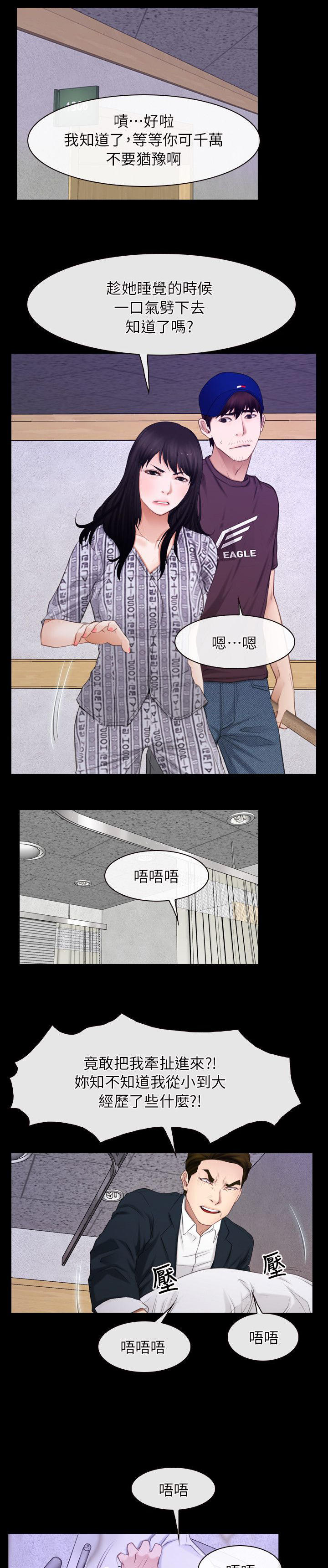 拯救宅男漫画,第85章：为什么在这里1图