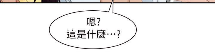 拯救宅男漫画,第90章：谢谢你蜈蚣（完结）5图