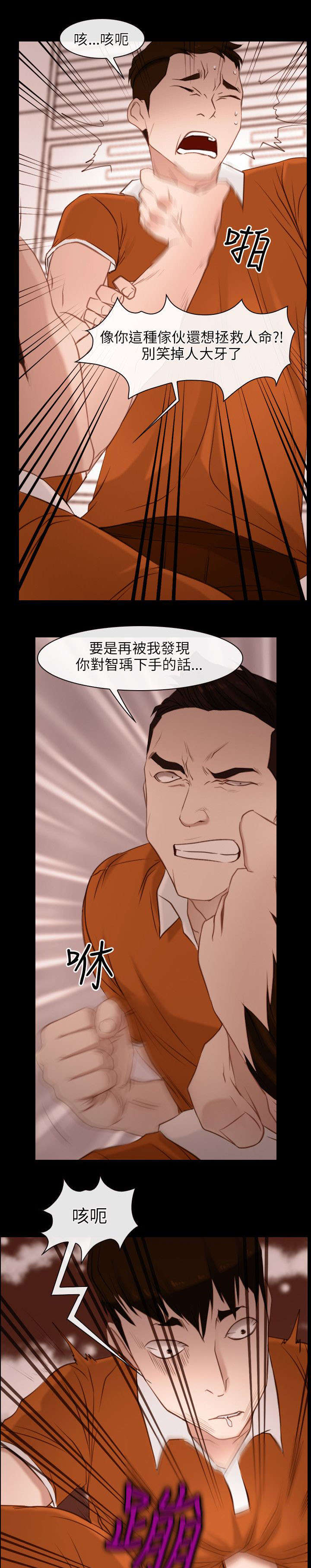 拯救宅男漫画,第7章：要求2图