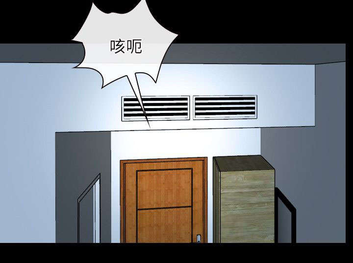 拯救宅男漫画,第37章：昏迷1图