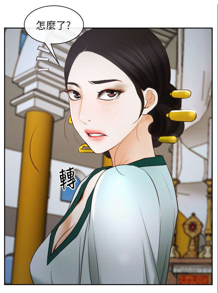 拯救宅男漫画,第34章：污秽1图