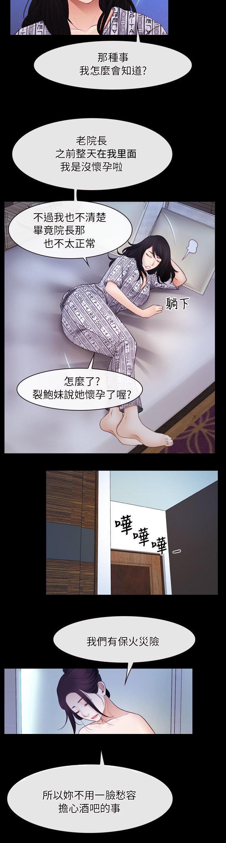 拯救宅男漫画,第82章：我在想1图