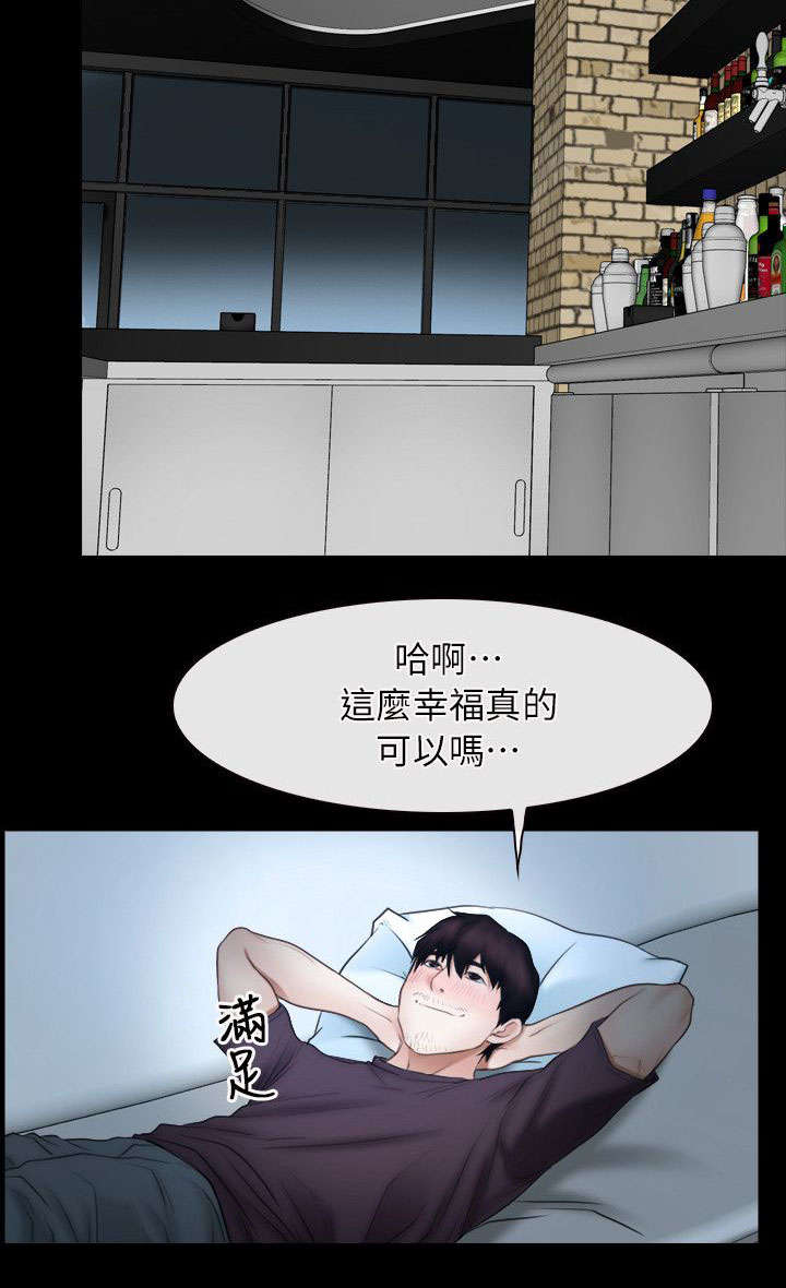 拯救宅男漫画,第72章：哭泣3图