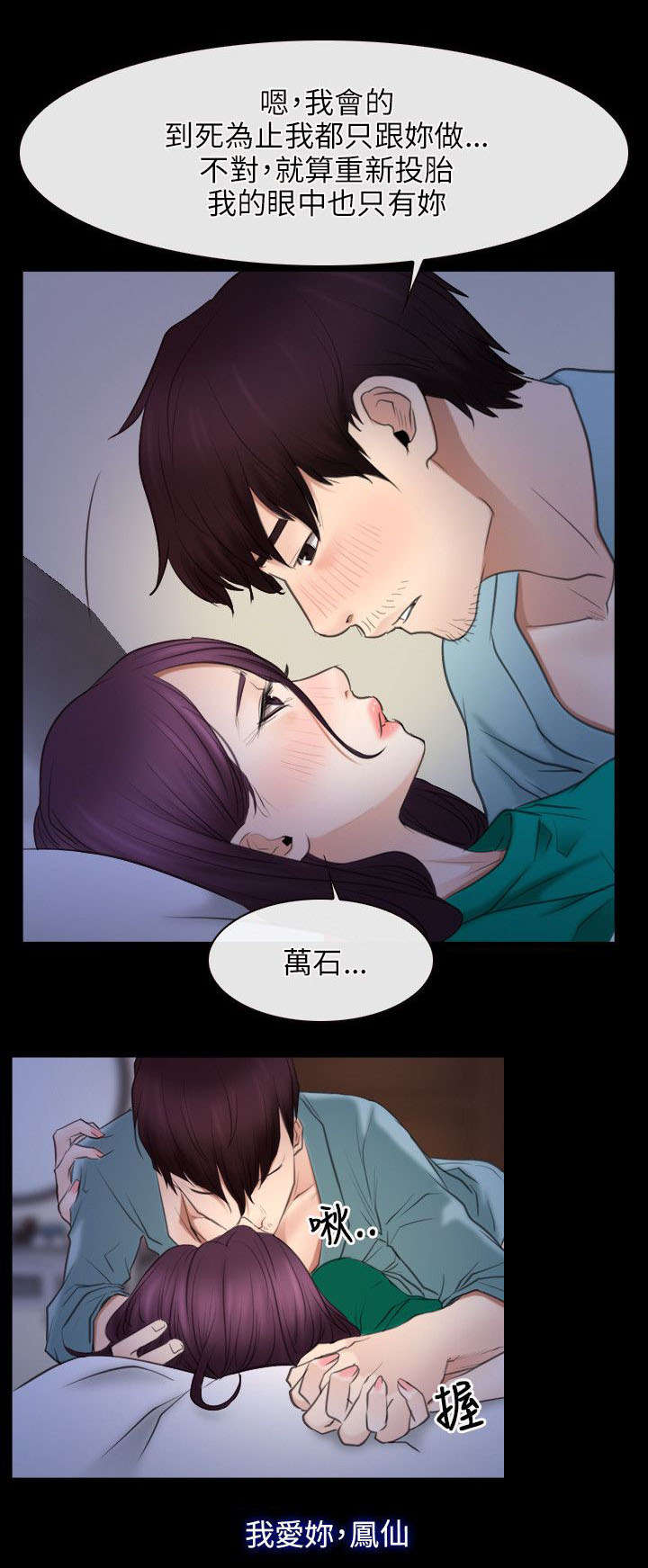 拯救宅男漫画,第54章：陪酒2图