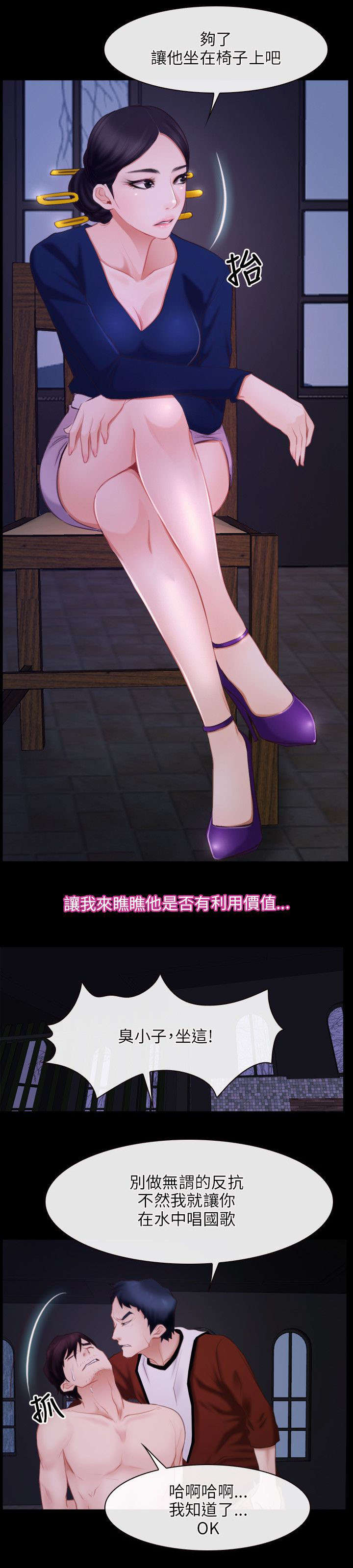 拯救宅男漫画,第43章：震惊4图