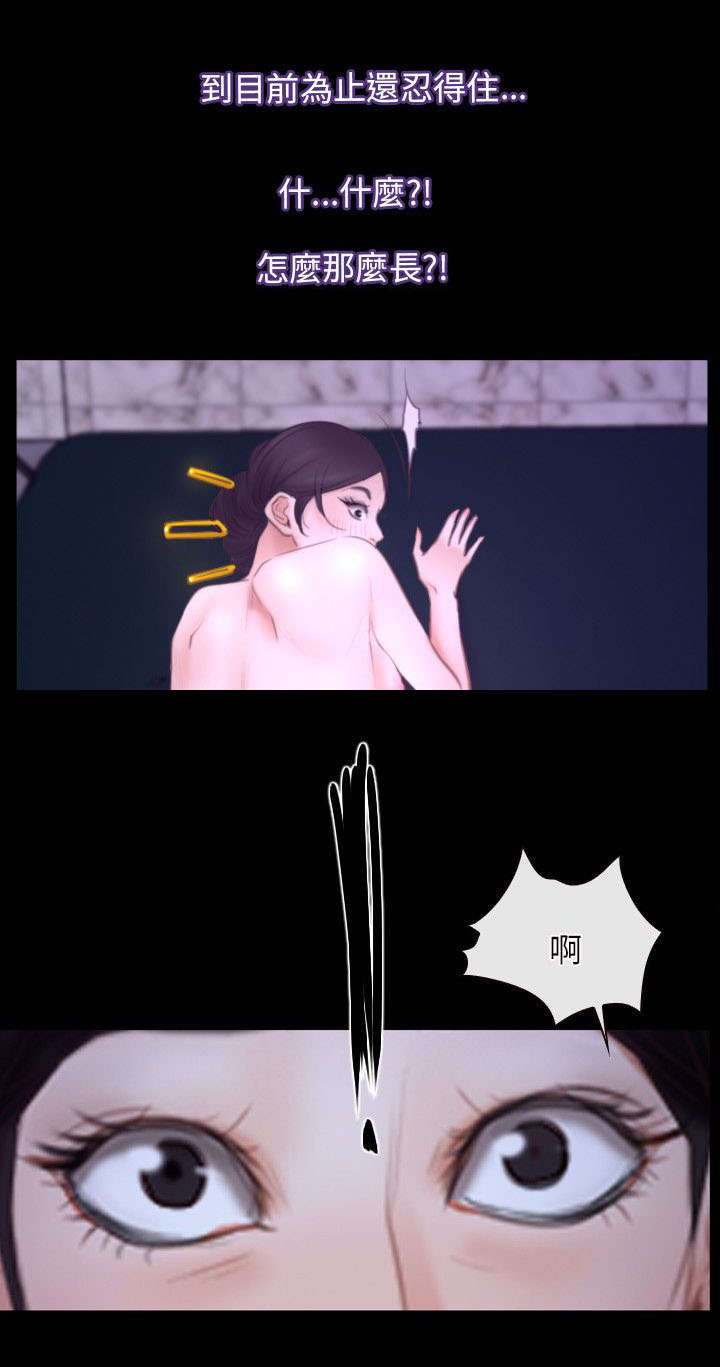 拯救宅男漫画,第45章：密谋2图
