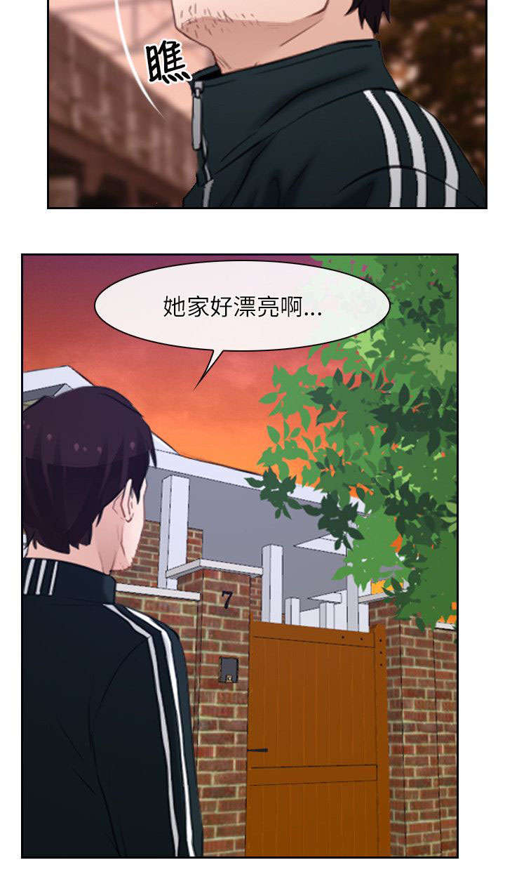 拯救宅男漫画,第22章：搬走5图