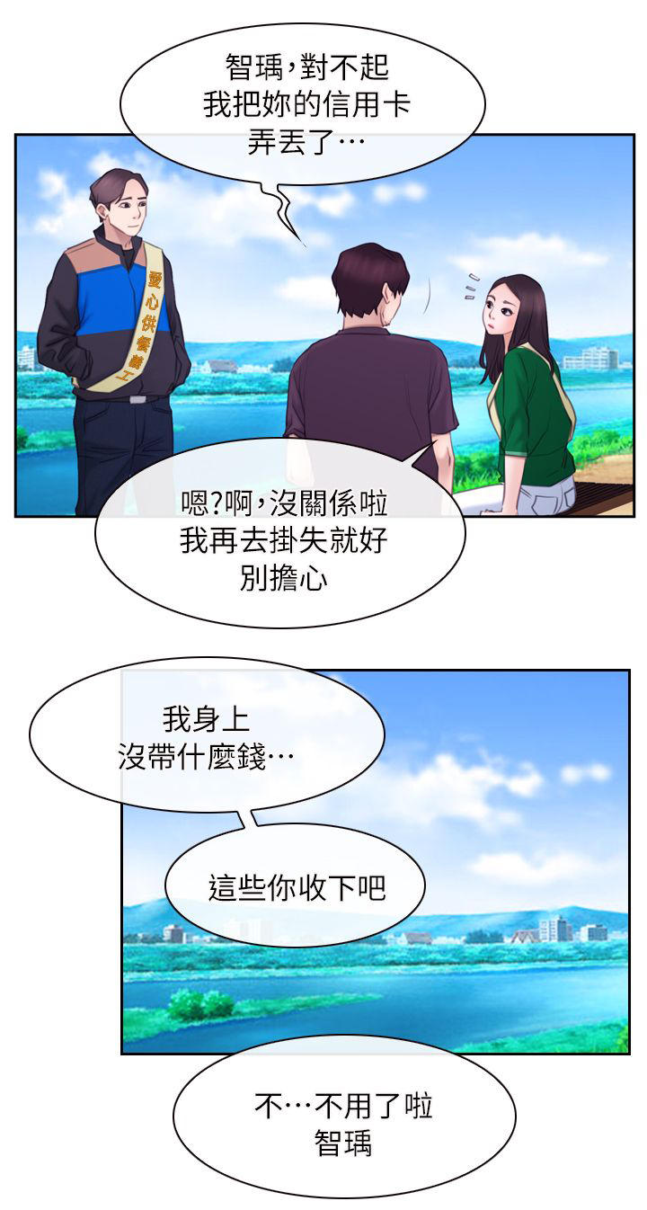 拯救宅男漫画,第89章：誓言2图