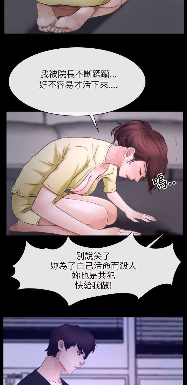 拯救宅男漫画,第38章：位置1图